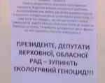 На Дунаєвеччині знову вимагають припинення екологічного геноциду