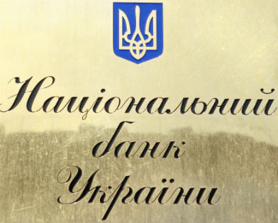 Нацбанк отменил требование о предъявлении паспорта при продаже инвалюты банку