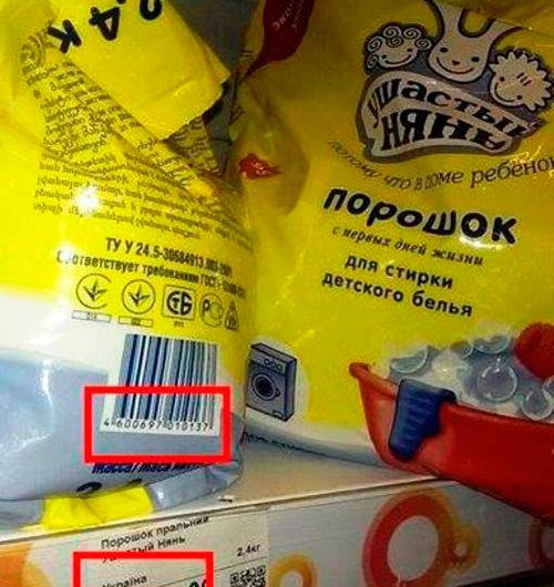 У Хмельницькому супермаркет “Сільпо” видає російський товар за український