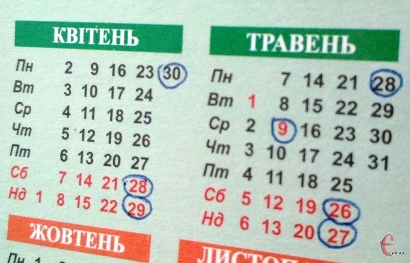 Вихідні у травні: скільки відпочиватимуть хмельничани