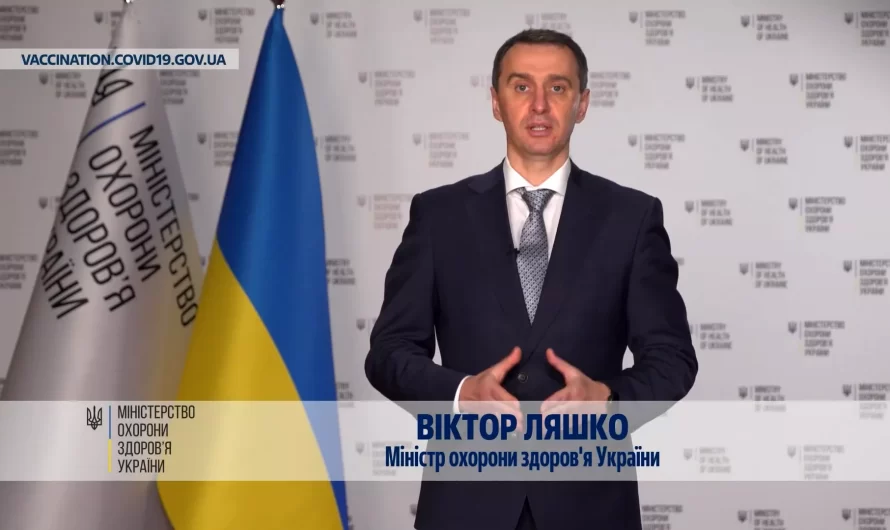 Єдиним абсолютним протипоказанням до щеплення конкретною вакциною є анафілактична реакція на першу дозу цієї вакцини, – стверджує Ляшко