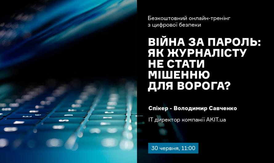 «Дезінформація «на пальцях»: як розпізнати і не потрапити на гачок»